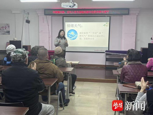 解锁情绪管理小技巧，为老年人幸福晚年加分