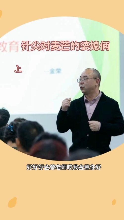 针尖对麦芒的婆媳俩 | 上